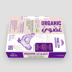 أجنحة دجاج عضوية